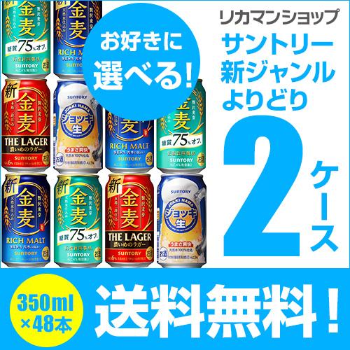 SUNTORY（サントリー） 金麦 ジョッキ 生 350ml 48本 発泡 新ジャンル