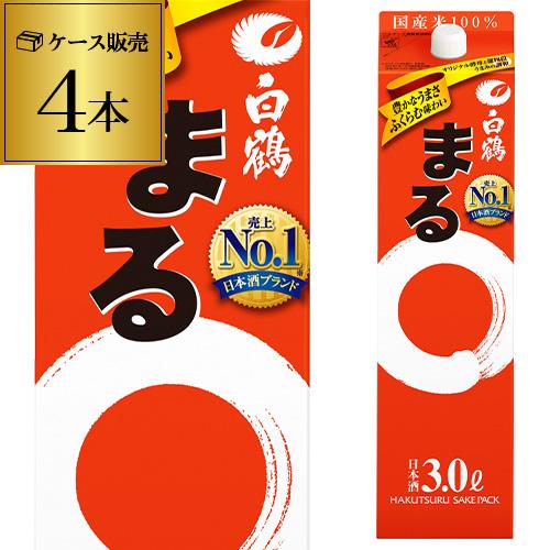 日本酒 白鶴 まる 送料無料 3L × 4本販売 白鶴 サケパック まる 3L 紙パック × 4本 白鶴まる 3000ml ケース 長S（Yahoo!・リカマンYahoo!店）