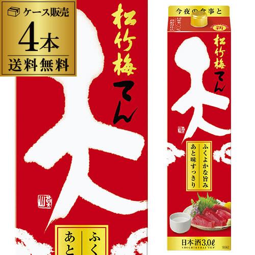 日本酒 送料無料 松竹梅 天 3L × 4本 3,000ml 京都府 宝酒造 パック 紙