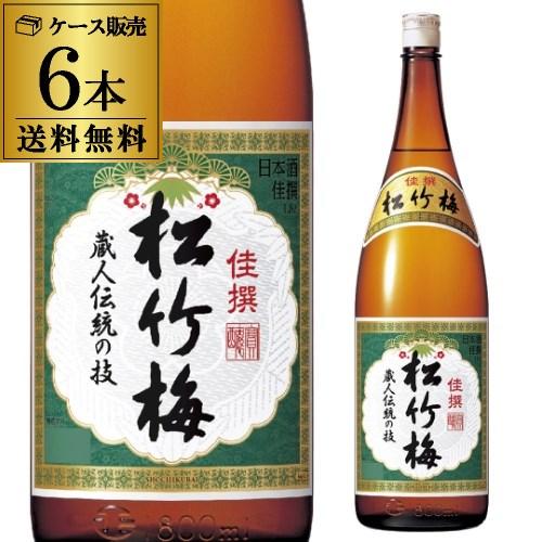 送料無料 1本あたり1,290円税別 日本酒 辛口 松竹梅 佳撰 1.8L 15度