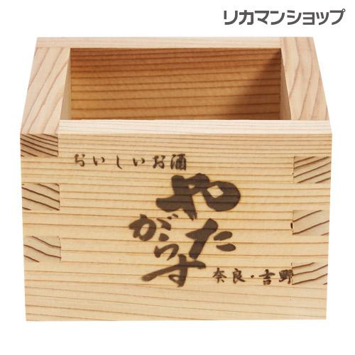 送料無料 吉野杉で造った枡2個付 やたがらす たる酒かおりすぎます