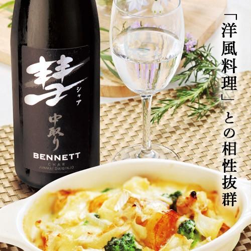 日本酒 720ml 彗 シャア BENNETT ベネット 中取り 純米大吟醸 辛口