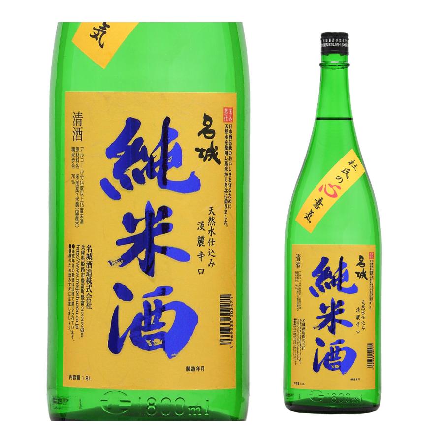 最安値 送料無料 1本あたり1 580円税別 日本酒 辛口 名城 純米酒 1 8l 14度 清酒 1800ml 兵庫県 名城酒造 酒 100 本物保証 Ic Azhalena Com