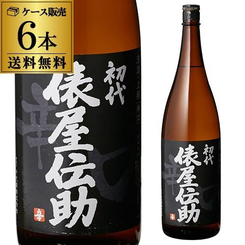 初代 俵屋伝助 上撰・辛口 1.8L 6本セット 送料無料 1本当たり1,188円