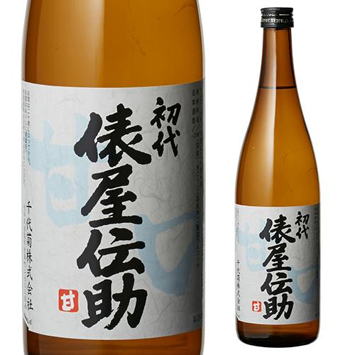 日本酒 初代 俵屋伝助 上撰 甘口 720ml 15度 清酒 岐阜県 千代菊 酒