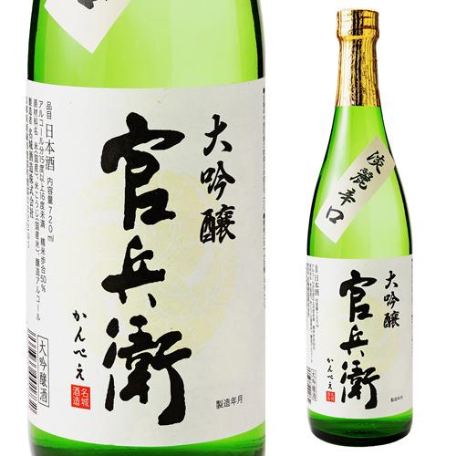 官兵衛 大吟醸 720ml 日本酒 清酒 四合瓶 4合瓶 兵庫県(長S