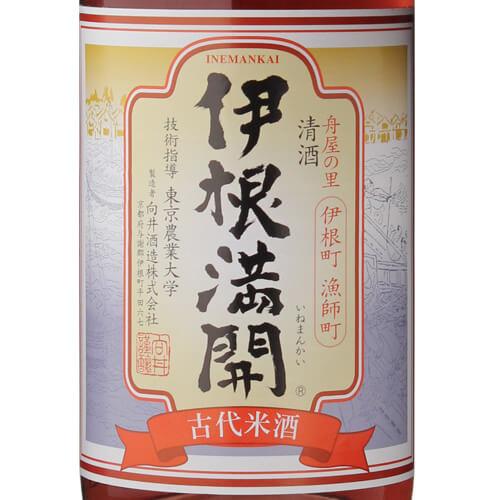 焼酎 日本酒 洋酒 まとめ売り　カルーア 和GIN 伊根満開 金華 焼酎 日本酒 洋酒 まとめ売り 和GIN 伊根満開 金華 カルーアなし
