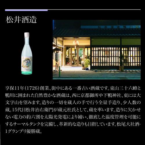 神蔵 KYOTOHOLiC PROJECT xxxHOLiCボトル 数量限定 化粧箱付 箱入り