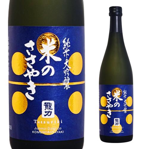 新品未開封】限定ボトル 龍力 純米大吟醸 IRIS Garden 龍力の代表酒