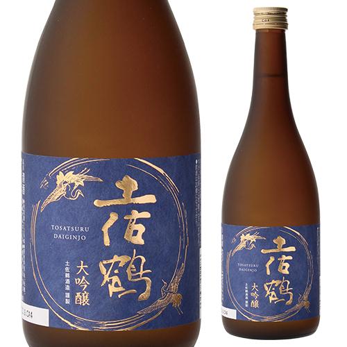 日本酒 土佐鶴 大吟醸 720ml 15度 高知県 土佐鶴酒造 清酒 限定 辛口