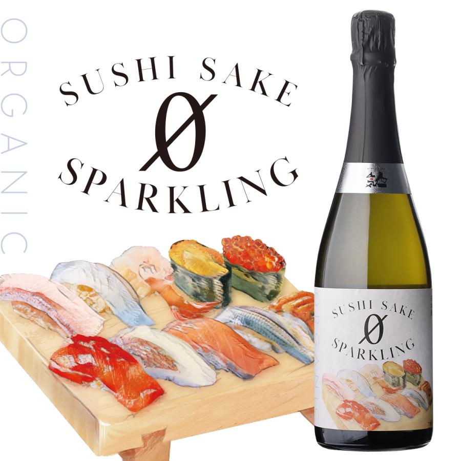 SUSHI SAKE 0 SPARKLING ORGANIC 寿司に合う オーガニック