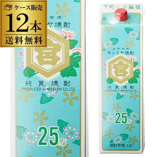 焼酎 焼酎甲類 キンミヤ焼酎 純良焼酎 25度 1.8L パック ×12本(送料無料)(2ケース(12本)) 焼酎甲類 1800ml  長S（Yahoo!・リカマンYahoo!店）