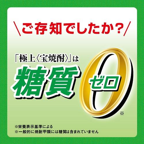 焼酎 甲類 極上宝焼酎 25度 4Lペット 4000ml×4本 1ケース 焼酎甲類 大容量 4L チューハイ サワー  RSL｜likaman｜04