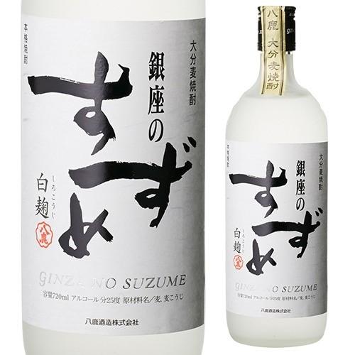 最大1500円OFFクーポン】焼酎 麦焼酎 銀座のすずめ 白麹 25度 720ml 長