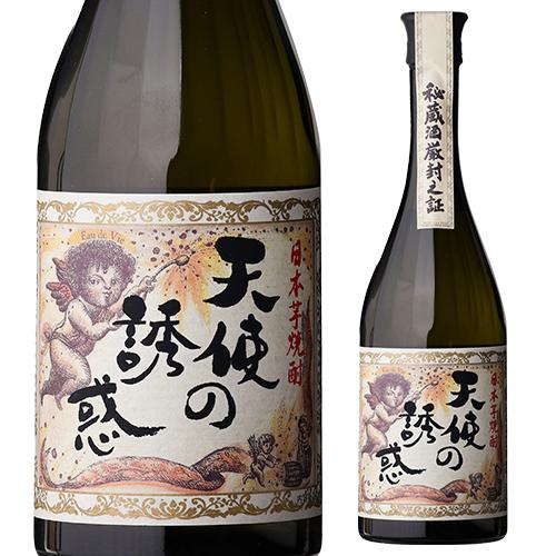 焼酎 芋焼酎 天使の誘惑 長期熟成秘蔵酒 720ml 鹿児島県 西酒造