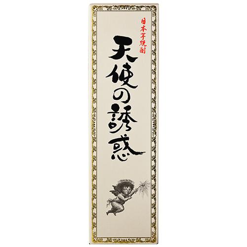 焼酎 芋焼酎 天使の誘惑 長期熟成秘蔵酒 720ml 鹿児島県 西酒造