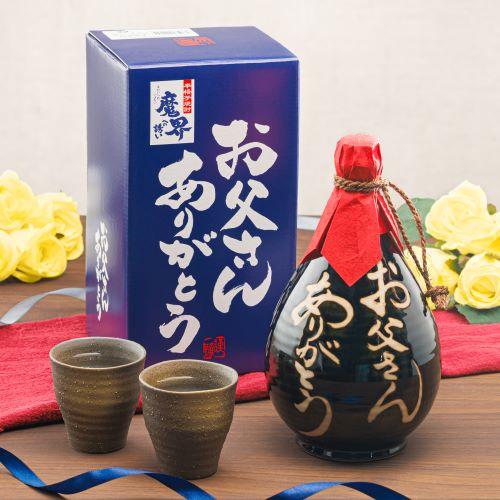 父の日 遅れてごめんね 芋焼酎 魔界への誘い 黒麹芋焼酎 徳利 25度