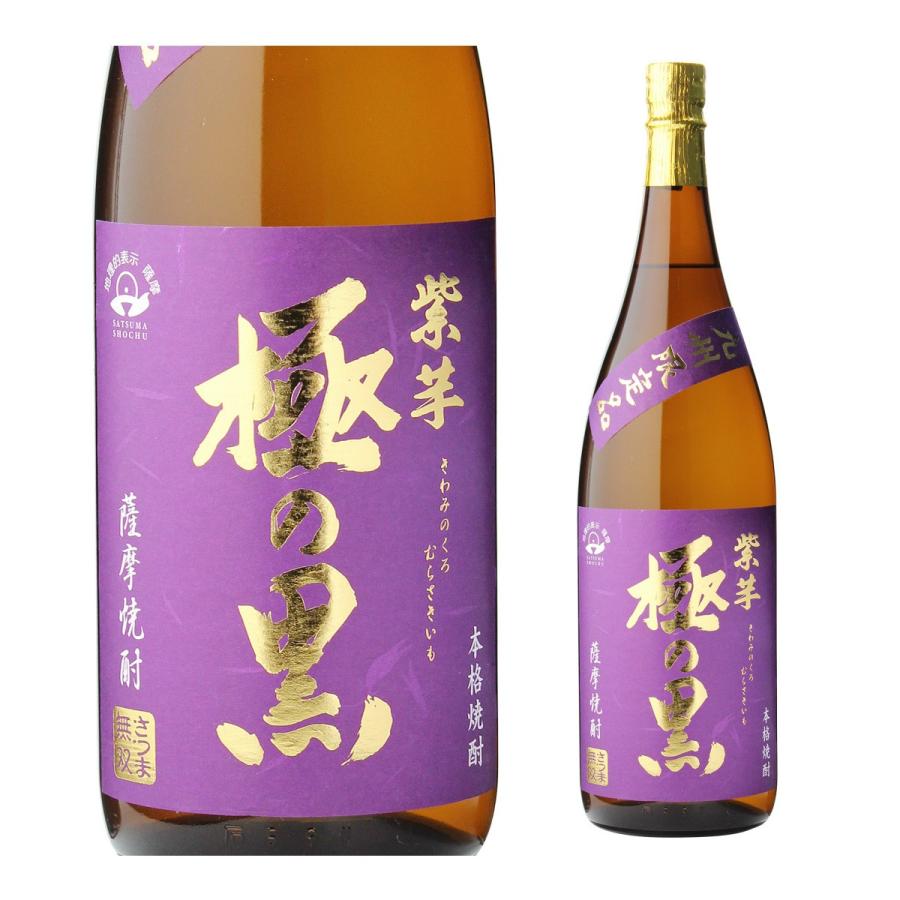 焼酎 芋焼酎 九州限定焼酎 極の黒 紫芋 25度 1800ml さつま無双