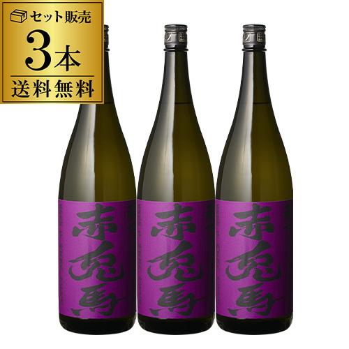 焼酎 芋焼酎 紫の赤兎馬 25度 1800ml 3本 セット 鹿児島県 薩州濱田屋伝兵衛 赤兎馬 せきとば 1,800ml 八幡（Yahoo!・リカマンYahoo!店）