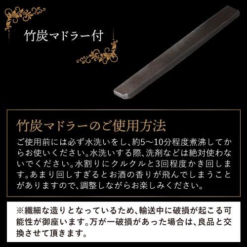 プレミアム徹宵 無濾過 芋焼酎 30度 720ml 1本 竹炭マドラー付 ギフト 父の日 贈物 プレゼント 花以外 お酒 2024 実用的 RSL あすつく｜likaman｜05