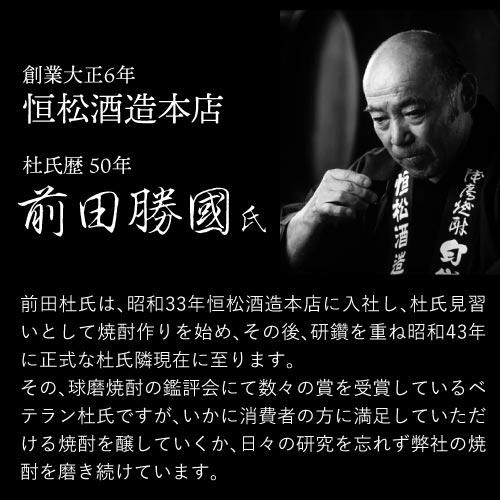 プレミアム徹宵 無濾過 芋焼酎 30度 720ml 1本 竹炭マドラー付 ギフト 父の日 贈物 プレゼント 花以外 お酒 2024 実用的 RSL あすつく｜likaman｜06