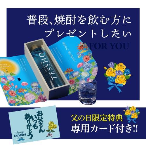 プレミアム徹宵 無濾過 芋焼酎 30度 720ml 1本 竹炭マドラー付 ギフト 父の日 贈物 プレゼント 花以外 お酒 2024 実用的 RSL あすつく｜likaman｜10