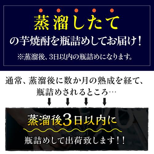 送料無料 1本当たり2,375円(税込) 焼酎 芋焼酎 宮ヶ浜 無濾過 無熟成 新酒 25度 1800ml 6本いも焼酎 焼酎 白麹 黄金千貫 コガネセンガン 1.8L 一升 ケース｜likaman｜03