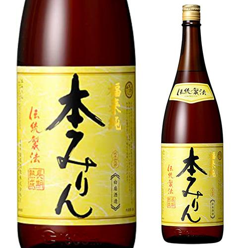白扇酒造 福来純 伝統製法 熟成本みりん 1800ml 三年熟成 みりん 味醂  