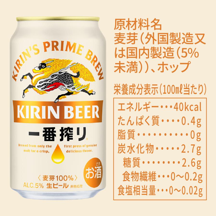 一番搾り ビール キリン 350ml×48本 送料無料 2ケース(48本) 国産