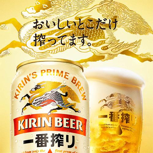 ビール キリン 一番搾り 350ml×48本 送料無料 2ケース(48本) ビール 国産  YF｜likaman｜03