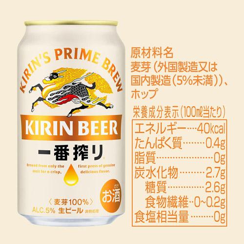 一番搾り ビール キリン 500ml 24本 麒麟 生 1ケース販売 ロング缶 AIB