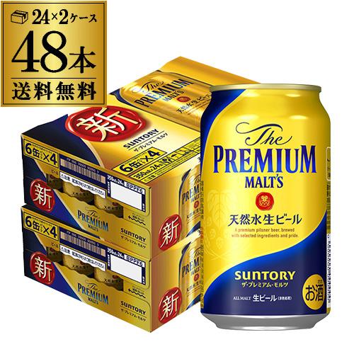 ビール サントリー ザ プレミアムモルツ 350ml 48缶 2ケース 48本 送料無料 プレモル mp_rcan YF : 301177-48 :  リカマンYahoo!店 - 通販 - Yahoo!ショッピング