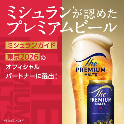 ザ・プレミアムモルツ ビール サントリー ザ プレミアムモルツ 350ml