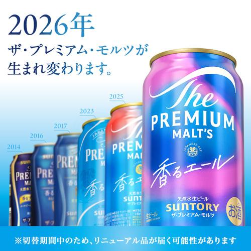 SUNTORY（サントリー） ビール ザ プレミアムモルツ 香るエール 500ml