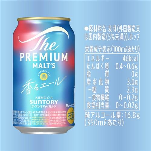 プレモル多め　お酒　まとめ売り　詰め合わせ　ビール 48本セット　48缶 プレミアム・モルツ 48」の人気商品一覧 | 安い商品を通販サイト