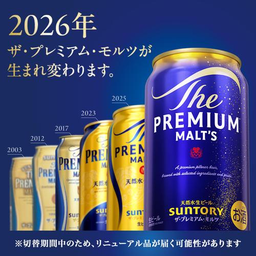 SUNTORY（サントリー） 爆買 ビール ザ プレミアムモルツ 500ml 24本 1
