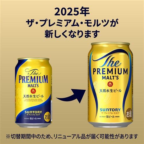 サントリーザプレミアムモルツ500ml x 48缶