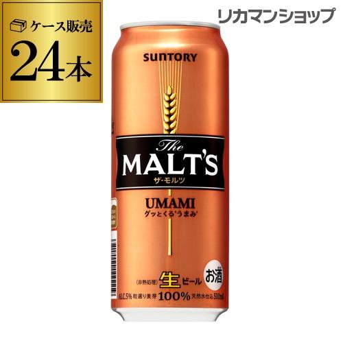 SUNTORY（サントリー） 【最大1500円OFFクーポン】サントリー ザ モルツ 500ml×24本 1ケース(24缶) ロング缶 ビール ...