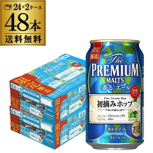 送料無料 エントリー 5 10 11 限定 サントリー ザ プレミアム モルツ 香るエール 初摘みホップ ヌーヴォー 期間限定 350ml 48本 長s リカマンpaypayモール店 通販 Paypayモール 人気no 1 本体 Copticchamber Com