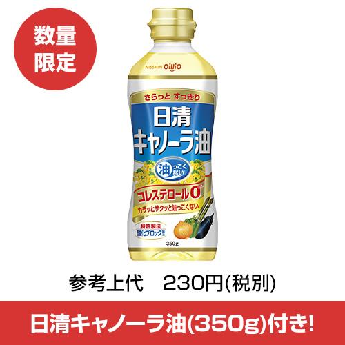 キャノーラ油(350g)2個付き アサヒ スーパードライ 500ml×48本 送料無料 ビール 国産 asahi 景品付 長S