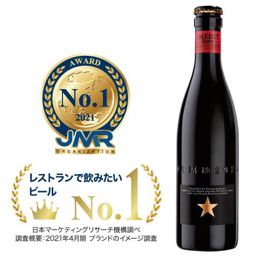 プレゼント ギフト 贈り物 高級ビール スペイン イネディット 750ml 2本 ギフトBOX 瓶 送料無料 化粧箱入 長S｜likaman｜02