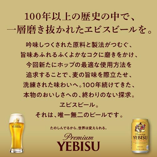 サッポロ（SAPPORO） ビール エビス 350ml缶×24本 1ケース(24缶) 国産