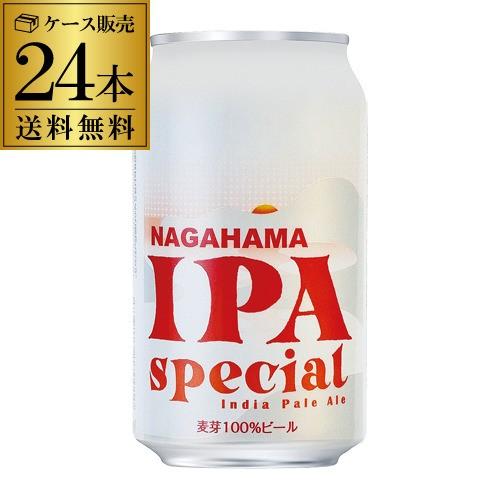 長浜 IPA スペシャル 350ml 缶 24本 1ケース 送料無料 長浜浪漫ビール