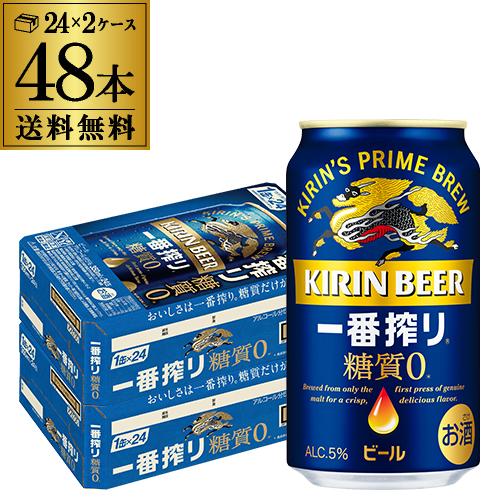 ビール キリン 一番搾り 糖質ゼロ 350ml缶×48本 2ケース 48本 送料無料 一番しぼり YF｜likaman｜02