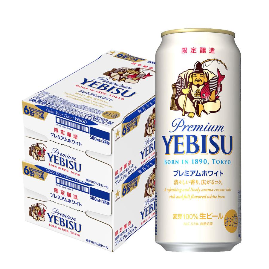 ビールエビスビール 500ml×24缶入 1ケース