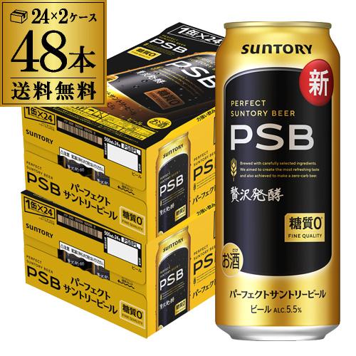 パーフェクトサントリービール 【最大1500円OFFクーポン】ビール