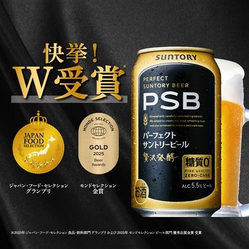 サントリー生ビール　53本　パーフェクトサントリービール　500ml 350ml ビール 糖質ゼロ パーフェクトサントリービール 500ml 1パック(6