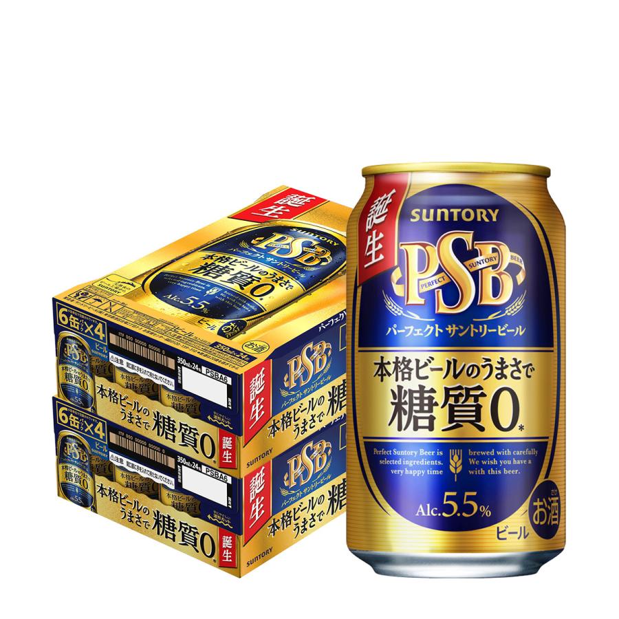 10/25限定+2% あすつく選択可 サントリー パーフェクトサントリービール 350mL×24本×2ケース(48缶) 送料無料 糖質ゼロ 糖質0 YF :306065-48:リカマンYahoo!店 - 通販 - Yahoo!ショッピング 10/25限定+2% あすつく選択可 サントリー パーフェクトサントリービール 350mL×24本×2ケース(48缶) 送料無料 糖質ゼロ 糖質0 YF :306065-48:リカマンYahoo!店 - 通販 - Yahoo!ショッピング