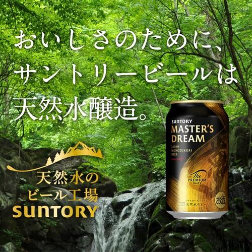 サントリー ザ プレミアムモルツ マスターズドリーム 350ml 48缶 送料