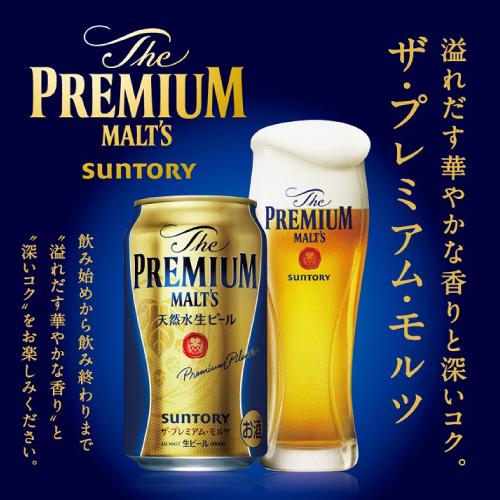 SUNTORY（サントリー） ザ プレミアムモルツ350ml 4種8缶カジュアル